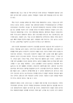 [지식경영론]지식경영의 정의 및 성공조건과 문제점-명예퇴직과 지식경영의 연관관계 분석-9