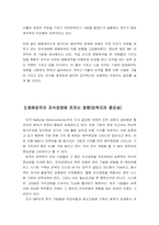 [지식경영론]지식경영의 정의 및 성공조건과 문제점-명예퇴직과 지식경영의 연관관계 분석-10