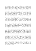 [지식경영론]지식경영의 정의 및 성공조건과 문제점-명예퇴직과 지식경영의 연관관계 분석-11