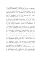 [지식경영론]지식경영의 정의 및 성공조건과 문제점-명예퇴직과 지식경영의 연관관계 분석-13
