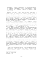 [경제사상]자유주의와 질서자유주의에 대한 국가-시장론의 사상사적 접근-6