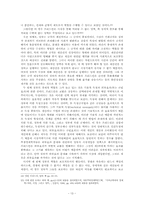 [경제사상]자유주의와 질서자유주의에 대한 국가-시장론의 사상사적 접근-13