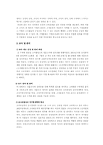 [조직행동론]조직 커뮤니케이션과 조직문화-설문조사내용을 중심으로-5