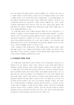 [조직행동론]조직 커뮤니케이션과 조직문화-설문조사내용을 중심으로-14
