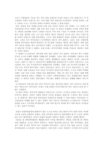 [중동경제론]중동 경제론-2