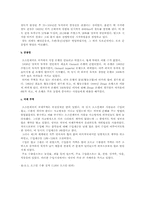 [중동경제론]중동 경제론-6