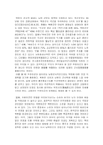 [현대사회] 주한미군철수의 당위성-2