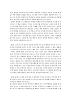 [현대사회] 주한미군철수의 당위성-3