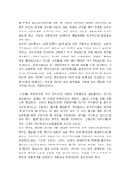 [현대사회] 주한미군철수의 당위성-4