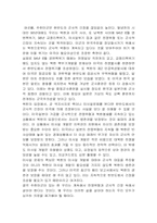 [현대사회] 주한미군철수의 당위성-5