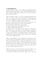 [현대사회] 주한미군철수의 당위성-6