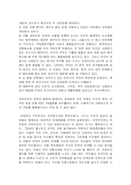[현대사회] 주한미군철수의 당위성-7