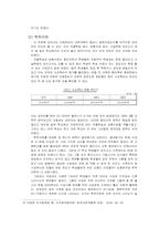 [사회비평]실패한 한국교육개혁-이해찬의 교육정책비판-4