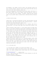 [마케팅]패러디광고의 문제점과 우리의 시각-3