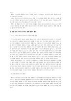 [마케팅]패러디광고의 문제점과 우리의 시각-4