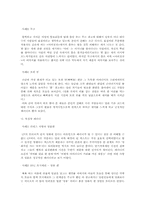 [마케팅]패러디광고의 문제점과 우리의 시각-6
