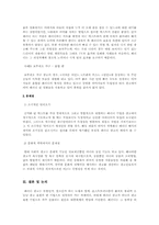 [마케팅]패러디광고의 문제점과 우리의 시각-7