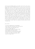 [마케팅]패러디광고의 문제점과 우리의 시각-8