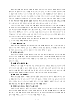 [경영학] 손자병법-3