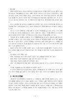 [경영학] 손자병법-9