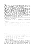 [경영학] 손자병법-11