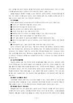 [경영학] 손자병법-13