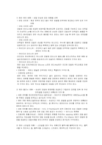 [마케팅분석] 샴푸 엘라스틴 마케팅 사례 분석-6