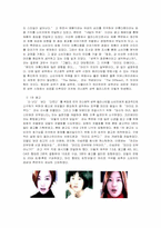 [마케팅분석] 샴푸 엘라스틴 마케팅 사례 분석-8