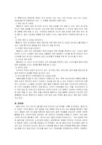 [마케팅분석] 샴푸 엘라스틴 마케팅 사례 분석-12