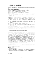 [무역이론] 죽은 경제학자들-1
