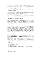 [무역이론] 죽은 경제학자들-2