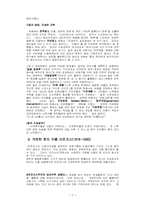 [무역이론] 죽은 경제학자들-5