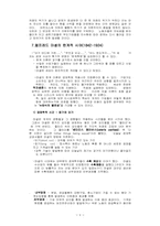 [무역이론] 죽은 경제학자들-6