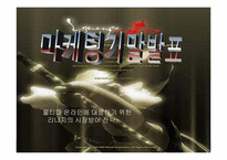 [온라인게임비교] 리니지와 울티마 온라인 비교-1