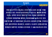 [온라인게임비교] 리니지와 울티마 온라인 비교-2