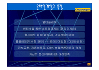 [온라인게임비교] 리니지와 울티마 온라인 비교-3