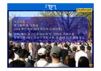 [온라인게임비교] 리니지와 울티마 온라인 비교-6