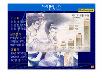 [온라인게임비교] 리니지와 울티마 온라인 비교-10