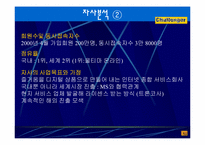 [온라인게임비교] 리니지와 울티마 온라인 비교-11