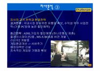 [온라인게임비교] 리니지와 울티마 온라인 비교-12