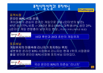 [온라인게임비교] 리니지와 울티마 온라인 비교-18