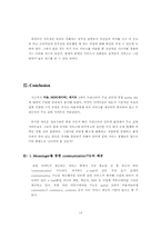 [인테넛기업] 인터넷포탈사이트 웹사이트분석-다음, 네이버, 네이트-14