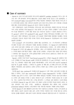 [경영정보] 도박회사 Harrah`s의 고객정보관리-3