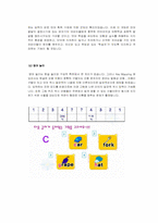 [사업개발] 유아용컴퓨터-장갑형 입력 장치를 활용한 아이템 사업계획서-8