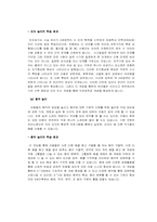 [사업개발] 유아용컴퓨터-장갑형 입력 장치를 활용한 아이템 사업계획서-11