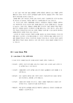[사업개발] 유아용컴퓨터-장갑형 입력 장치를 활용한 아이템 사업계획서-17