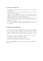 [사업개발] 유아용컴퓨터-장갑형 입력 장치를 활용한 아이템 사업계획서-18