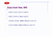 [광고마케팅] VIPS 빕스마케팅전략-12