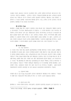[리더십론] 에버랜드 & 롯데월드의 CEO비교-14