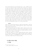 [리더십론] 에버랜드 & 롯데월드의 CEO비교-15
